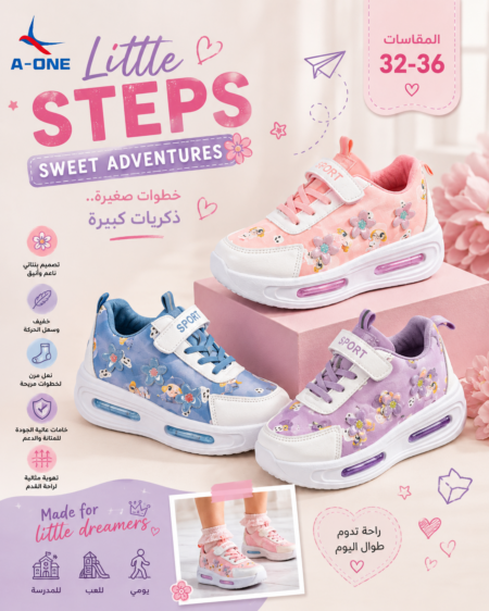 💜 Blossom Sneakers